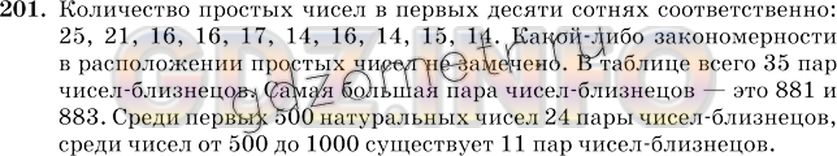 Решение 2: Номер №201 — ГДЗ по Математике 6 класс: Виленкин Н.Я. | По таблице простых чисел (см. форзац) подсчитайте, сколько простых чисел в каждо