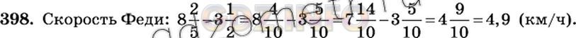 Решение 2: Номер №398 — ГДЗ по Математике 6 класс: Виленкин Н.Я. | Федя и Вася шли навстречу друг другу. Каждый час расстояние между ними уменьшало