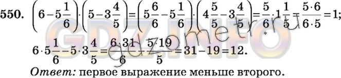 Решение 2: Номер №550 — ГДЗ по Математике 6 класс: Виленкин Н.Я. | Сравните выражения<br />(6 - 5 1/6) * (5 - 3 4/5) и 6 * 5 1/6 - 5 * 3 4/5.