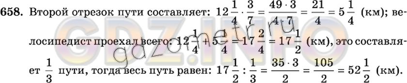 Решение 2: Номер №658 — ГДЗ по Математике 6 класс: Виленкин Н.Я. | Велосипедист сначала проехал 12 1/4 км, а потом ещё несколько километров, что со