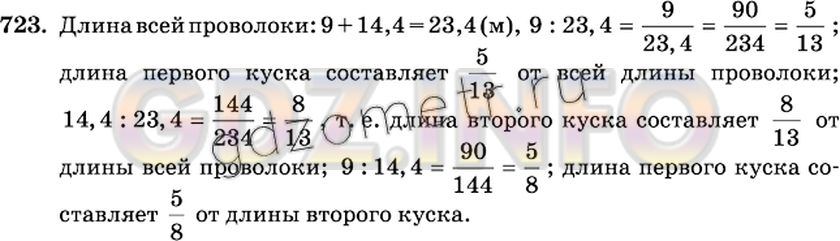 Решение 2: Номер №723 — ГДЗ по Математике 6 класс: Виленкин Н.Я. | Проволока разрезана на два куска. Первый кусок имеет длину 9 м, а второй - 14,4 