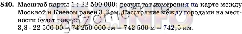 Решение 2: Номер №840 — ГДЗ по Математике 6 класс: Виленкин Н.Я. | Найдите с помощью карты расстояние от Москвы до Киева.