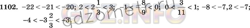 Решение 2: Номер №1102 — ГДЗ по Математике 6 класс: Виленкин Н.Я. | Между какими соседними целыми числами расположено число:<br />-21; 2 1/3; -8/9; 
