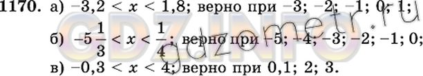 Решение 2: Номер №1170 — ГДЗ по Математике 6 класс: Виленкин Н.Я. | При каких целых значениях х верно неравенство:<br />а) -3,2 < х < 1,8; б) 