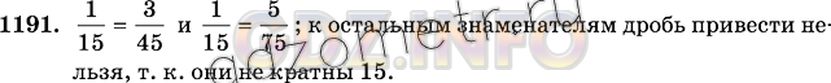Решение 2: Номер №1191 — ГДЗ по Математике 6 класс: Виленкин Н.Я. | Можно ли привести дробь 1/15 к знаменателю 20; 24; 45; 75; 80; 100; 1000?