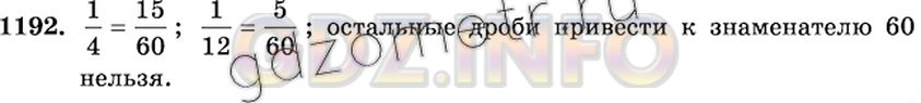 Решение 2: Номер №1192 — ГДЗ по Математике 6 класс: Виленкин Н.Я. | Можно ли привести к знаменателю 60 дроби:<br />1/4; 1/7; 1/12; 1/22?