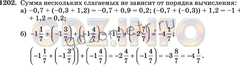 Решение 2: Номер №1202 — ГДЗ по Математике 6 класс: Виленкин Н.Я. | Сформулируйте словами сочетательное свойство сложения а + (b + с) = (а + b) + с 