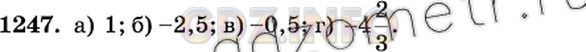 Решение 2: Номер №1247 — ГДЗ по Математике 6 класс: Виленкин Н.Я. | Найдите координаты середины отрезка, если координаты его концов равны:<br />а) -
