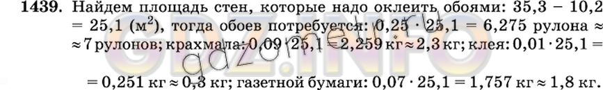 Решение 2: Номер №1439 — ГДЗ по Математике 6 класс: Виленкин Н.Я. | Для оклейки стен обоями на 1 м^2 требуется: обоев 0,25 рулона, крахмала 0,09 кг,