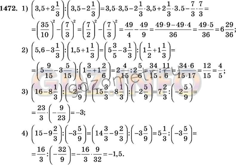 Решение 2: Номер №1472 — ГДЗ по Математике 6 класс: Виленкин Н.Я. | Найдите значение выражения:<br />1) (3,5 + 2 1/3) : (3,5 - 2 1/3);<br />2) (5,6