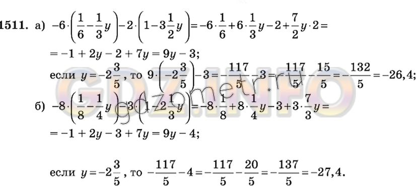 Решение 2: Номер №1511 — ГДЗ по Математике 6 класс: Виленкин Н.Я. | Упростите выражение. Найдите его значение при у = -2 3/5:<br />а) -6 * (1/6 - 1/