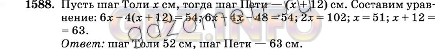 Решение 2: Номер №1588 — ГДЗ по Математике 6 класс: Виленкин Н.Я. | Шаг Пети на 12 см длиннее шага Толи. Но 4 шага Пети короче 6 шагов Толи на 54 см