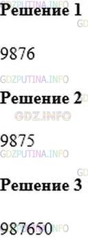 Решение 2: Номер №50 — ГДЗ по Математике 6 класс: Мерзляк А.Г. | Запишите наибольшее:<br />1) четырехзначное число, кратное 2;<br />2) пятизначно