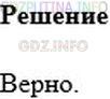 Решение 2: Номер №63 — ГДЗ по Математике 6 класс: Мерзляк А.Г. | Верно ли, что из любых трех натуральных чисел два таких, сумма которых делится н