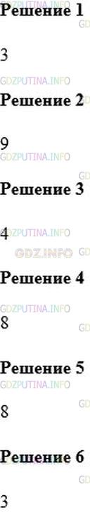 Решение 2: Номер №87 — ГДЗ по Математике 6 класс: Мерзляк А.Г. | Какое наименьшее число надо прибавить к данному, чтобы получить число, кратное 9