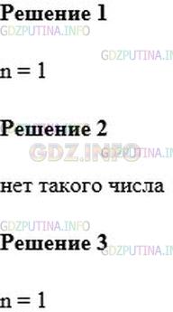 Решение 2: Номер №126 — ГДЗ по Математике 6 класс: Мерзляк А.Г. | При каком натуральном значении n простым числом значение выражения:<br />1) 2n;<