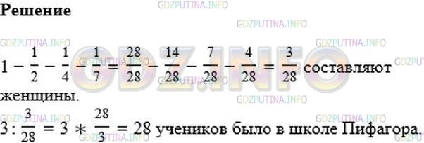 Решение 2: Номер №525 — ГДЗ по Математике 6 класс: Мерзляк А.Г. | Рассказывают, что на вопрос, сколько учеников в его школе, великий древнегреческ