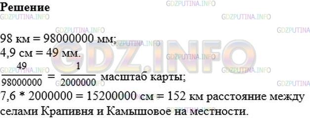 Решение 2: Номер №597 — ГДЗ по Математике 6 класс: Мерзляк А.Г. | Расстояние между селами Рябиновка и Ольшанка на местности равно 98 км, а на карт