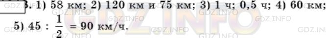 Решение 2: Номер №1338 — ГДЗ по Математике 6 класс: Мерзляк А.Г. | Мотоциклист выехал из дома и через некоторое время вернулся назад. В дороге он 2