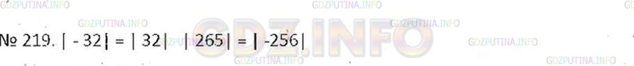 Решение 2: Номер №219 — ГДЗ по Математике 6 класс: Никольский С.М. | Укажите два различных числа модули, которых равны.