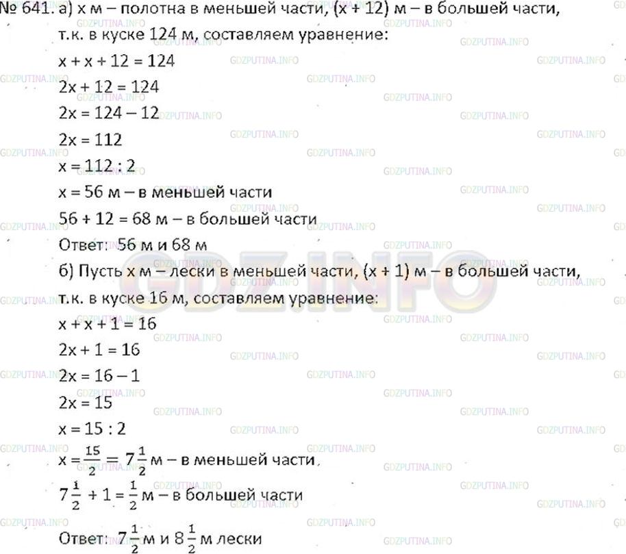 Решение 2: Номер №641 — ГДЗ по Математике 6 класс: Никольский С.М. | Составьте уравнение задачи, обозначив буквой неизвестное число, и решите его:<br
