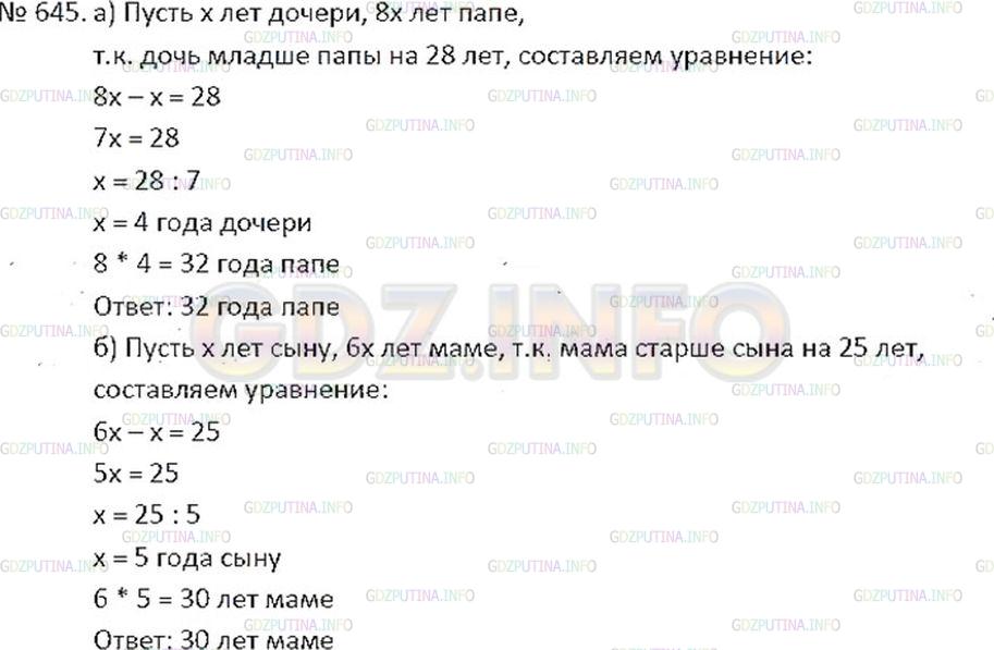 Решение 2: Номер №645 — ГДЗ по Математике 6 класс: Никольский С.М. | Составьте уравнение задачи, обозначив буквой неизвестное число, и решите его:<br
