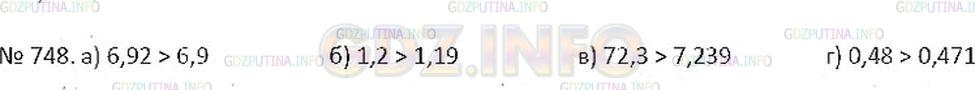 Решение 2: Номер №748 — ГДЗ по Математике 6 класс: Никольский С.М. | Используя знаки > и