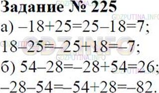 Решение 2: Номер №225 — ГДЗ по Математике 6 класс: Зубарева, Мордкович | Не вычисляя, определите, какие из данных выражений имеют равные значения:<br />а