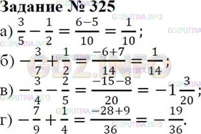 Решение 2: Номер №325 — ГДЗ по Математике 6 класс: Зубарева, Мордкович | Выполните действие:<br />а) 3/5- 1/2;<br />б) -3/7+ 1/2;<br />в) -3/4- 2/5;<br /