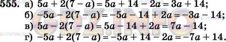Решение 2: Номер №555 — ГДЗ по Математике 6 класс: Зубарева, Мордкович | 