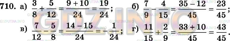 Решение 2: Номер №710 — ГДЗ по Математике 6 класс: Зубарева, Мордкович |