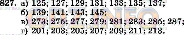 Решение 2: Номер №827 — ГДЗ по Математике 6 класс: Зубарева, Мордкович | 