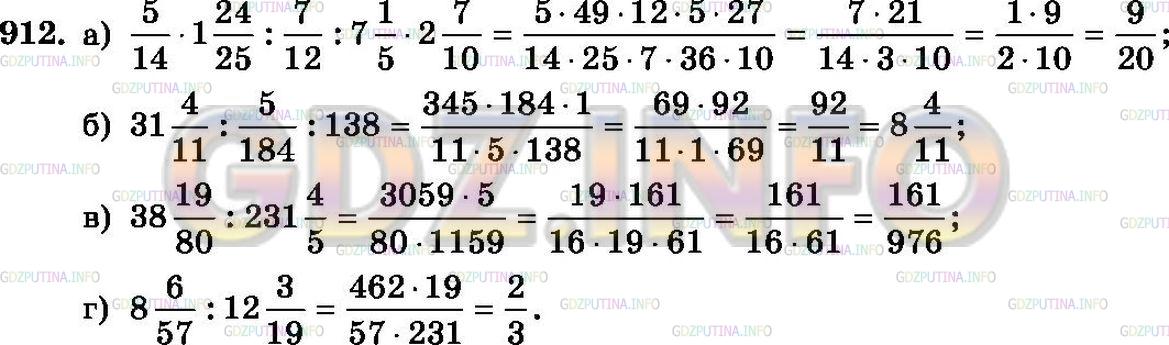 Решение 2: Номер №912 — ГДЗ по Математике 6 класс: Зубарева, Мордкович | 