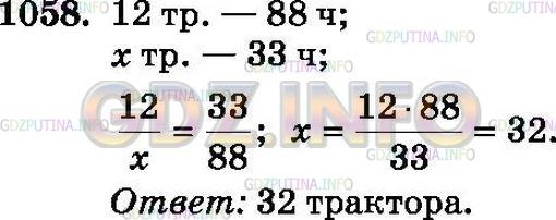 Решение 2: Номер №1058 — ГДЗ по Математике 6 класс: Зубарева, Мордкович | 