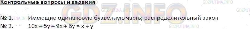 Решение 2: Контрольное задание №1, Параграф 18 — ГДЗ по Математике 6 класс: Зубарева, Мордкович | 