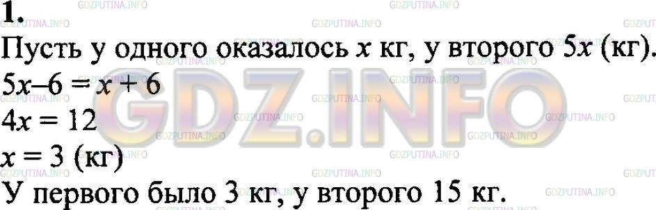 Решение 2: ДКР задание №1, Домашняя контрольная работа № 5 — ГДЗ по Математике 6 класс: Зубарева, Мордкович | 