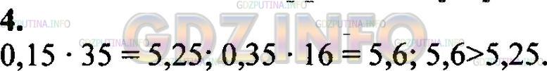 Решение 2: ДКР задание №4, Домашняя контрольная работа № 6 — ГДЗ по Математике 6 класс: Зубарева, Мордкович | 