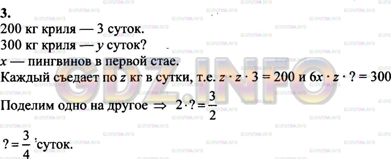 Решение 2: ДКР задание №3, Домашняя контрольная работа № 8 — ГДЗ по Математике 6 класс: Зубарева, Мордкович | 