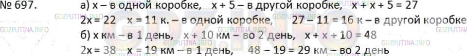 Решение 2: Номер №697 — ГДЗ по Математике 6 класс: Дорофеев Г.В. | а) В двух коробках 27 карандашей, причем в одной из них на 5 карандашей больше, 