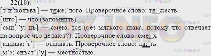 Решение 2: Упражнение №23 — ГДЗ по Русскому языку 7 класс: Разумовская М.М. | 