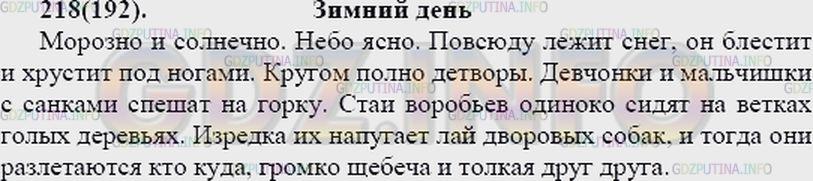 Решение 2: Упражнение №227 — ГДЗ по Русскому языку 7 класс: Разумовская М.М. | 