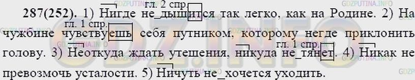 Решение 2: Упражнение №300 — ГДЗ по Русскому языку 7 класс: Разумовская М.М. | 