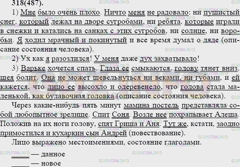 Решение 2: Упражнение №332 — ГДЗ по Русскому языку 7 класс: Разумовская М.М. | 