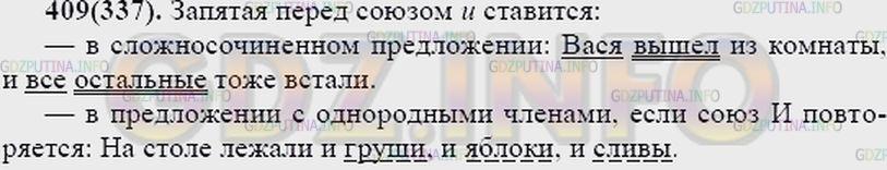 Решение 2: Упражнение №427 — ГДЗ по Русскому языку 7 класс: Разумовская М.М. |