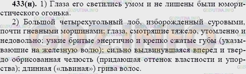 Решение 2: Упражнение №453 — ГДЗ по Русскому языку 7 класс: Разумовская М.М. |