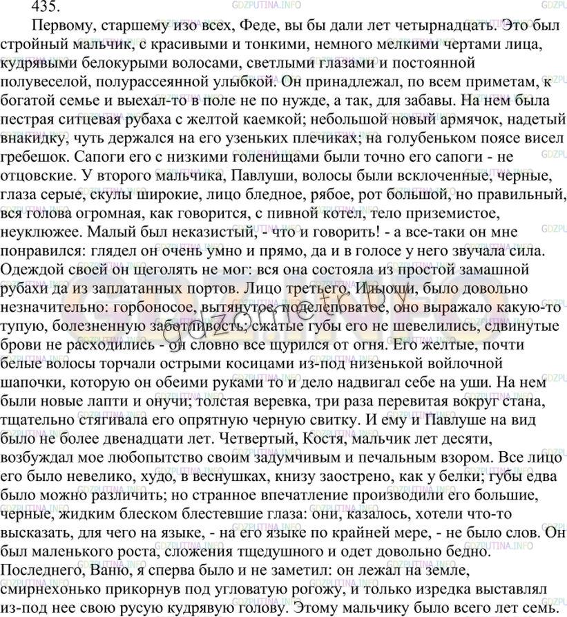 Решение 2: Упражнение №455 — ГДЗ по Русскому языку 7 класс: Разумовская М.М. |