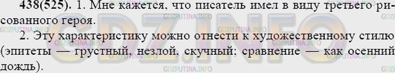 Решение 2: Упражнение №458 — ГДЗ по Русскому языку 7 класс: Разумовская М.М. | 