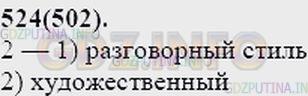 Решение 2: Упражнение №547 — ГДЗ по Русскому языку 7 класс: Разумовская М.М. |
