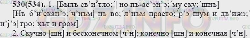 Решение 2: Упражнение №553 — ГДЗ по Русскому языку 7 класс: Разумовская М.М. | 
