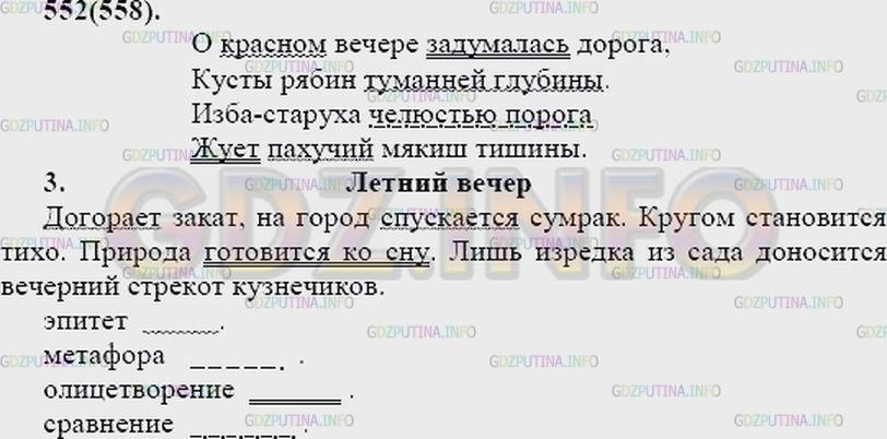 Решение 2: Упражнение №576 — ГДЗ по Русскому языку 7 класс: Разумовская М.М. | 